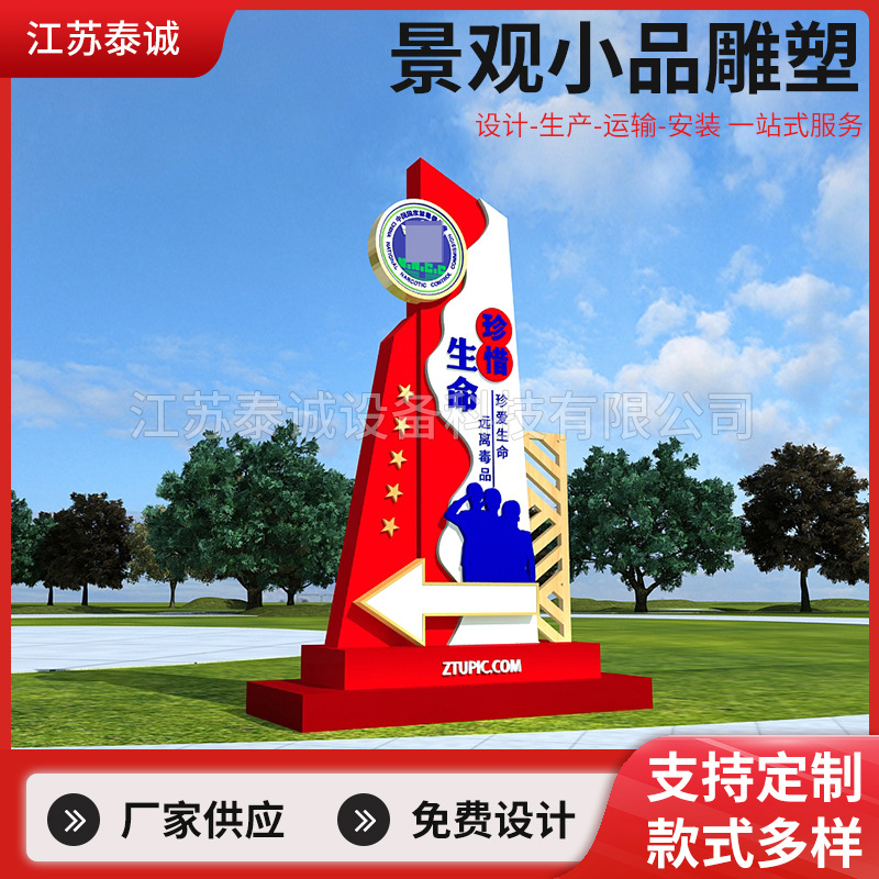 禁毒雕塑价值观标 识标牌党建文明城市景观小品雕塑宣传兰