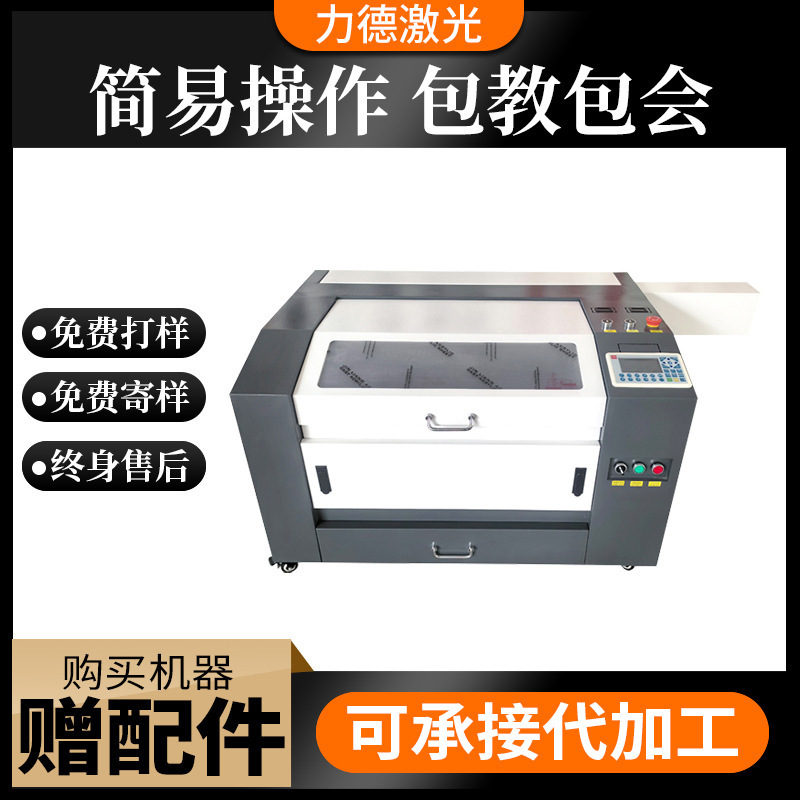 4060レーザー切断機箱式アクリル工芸品二色板広告ウェディング模様彫刻機|undefined
