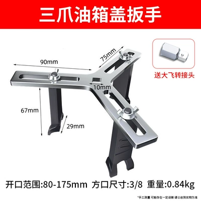 Mühərrik tənzimləmə alətləri tank cap Adjustable universal gasoline pump - three-jaw-fuel-tank-cap-wrench