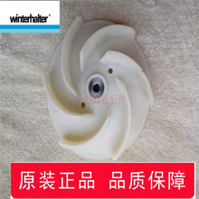 ԭ�S���غ���WINTERHALTER ϴ��C���ˮ���Ƅ��� ˮ���R�_�~݆