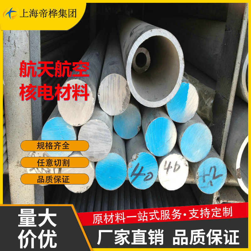 现货销售6060-T651铝棒 可定尺切割 直径20~150mm  6A02-T6铝棒材
