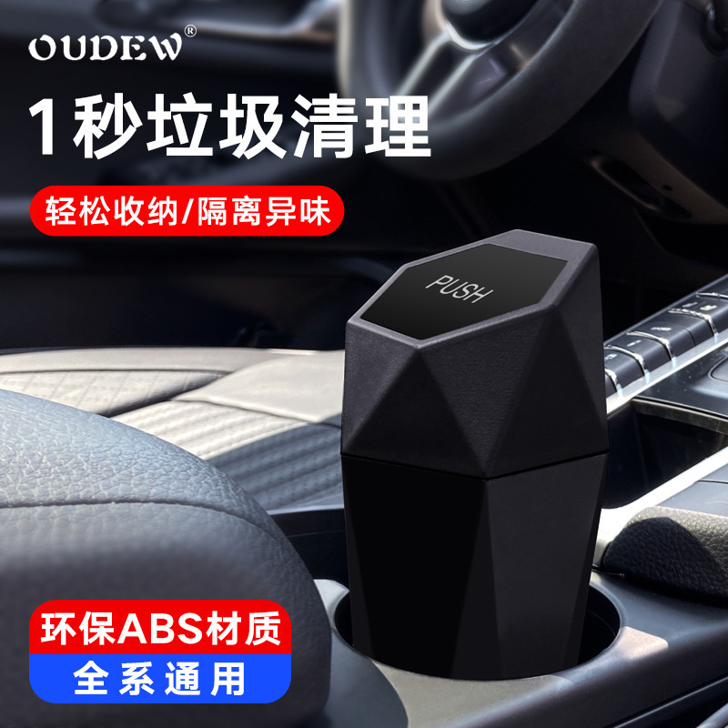 New Car-Mounted Mini Trash Can Storage Box Organizer Diamond-Shaped Trash Bin Popular Cross-Border Item New Car-Mounted Mini Trash Can Storage Box Organizer Diamond-Shaped Trash Bin Popular Cross-Border Item