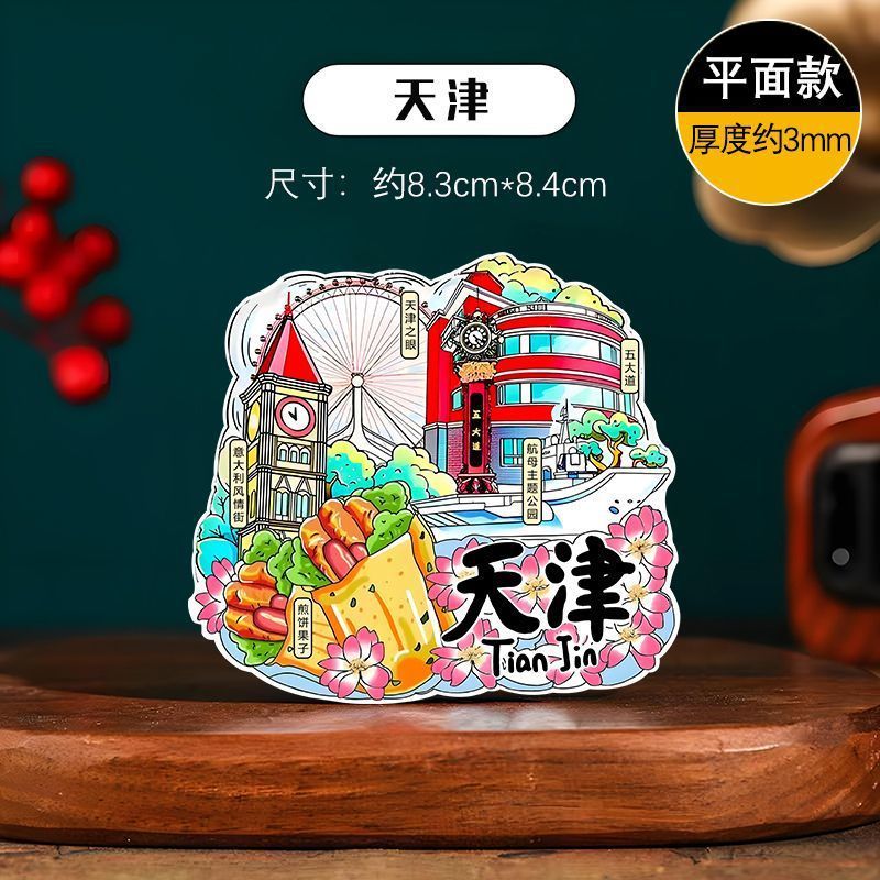 装飾2024新型マグネット創意都市冷蔵庫貼り3d記念品マグネット貼り旅行創意個性|undefined