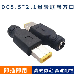 �m�����IBM�Pӛ����X�Դ�D���^DC5.5*2.1ĸ�D�뷽�� DC�^