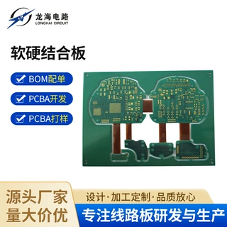 深圳厂家超长控制板双面多层PCB板软板线路板定制来图来样制作