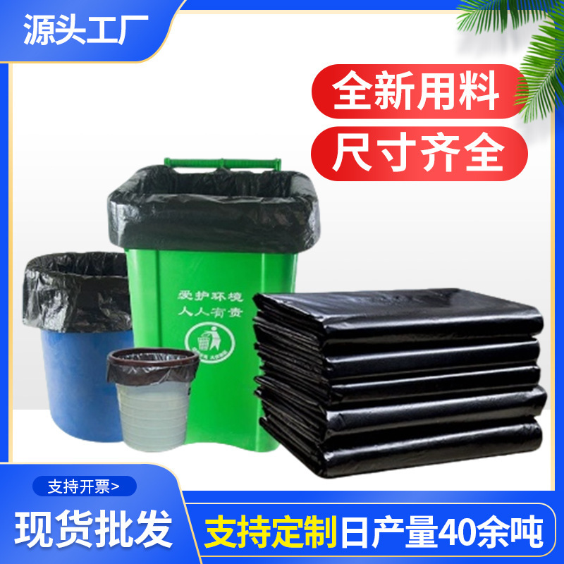 Large Garbage Bags, Thick and Durable, Not Easy to Break, Disposable Black Garbage Bags for Catering and Kitchen Use, Large Size, Wholesale from Manufacturer Large Garbage Bags, Thick and Durable, Not Easy to Break, Disposable Black Garbage Bags for Catering and Kitchen Use, Large Size, Wholesale from Manufacturer