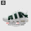 Pippen low original mark-white and green