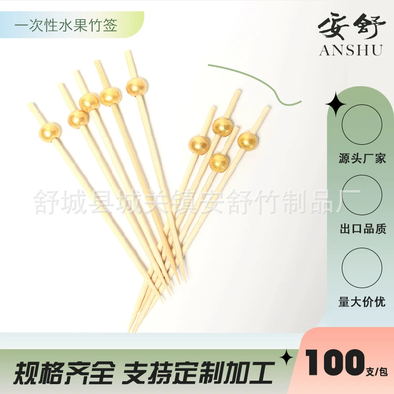 100 шт./упак., матовые деревянные золотые и серебряные большие бусины, бамбуковые шпажки, одноразовые бамбуковые шпажки, фруктовые шпажки, бамбуковые шпажки, цветочные шпажки