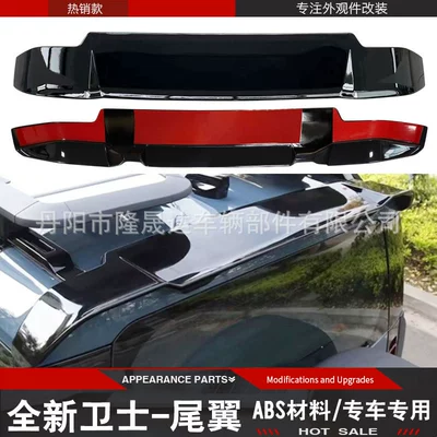 Fixed Wing Spoiler Modified Widened – Fixed wind wing