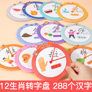 Twelve Zodiac Literacy Turntable Puzzle with Character Replacement to Identify Chinese Radicals, Educational Toy for Toddlers and Babies to Learn Chinese Characters