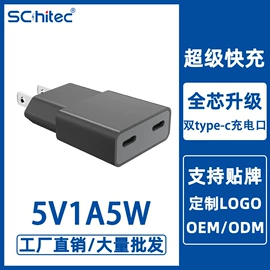 手机充电器;车载充电器;数码无线充