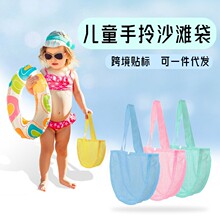 跨境儿童玩具沙滩收纳袋纯色贝壳网袋挖沙工具杂物网格收纳手提包