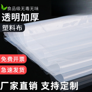 Transparent Plastic Greenhouse Film Thickeneded Plastic Cloth Waterproof, Rainproof, Windproof and Coldproof Arch Shed Agricultural Film Window Sealing Dustproof