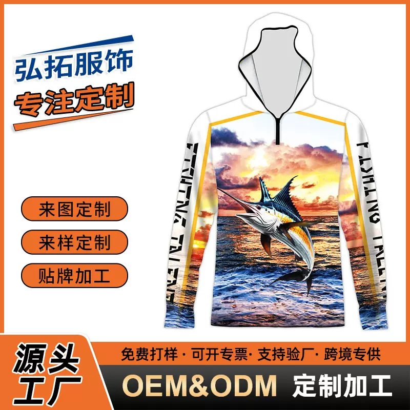 跨境定制冰感防晒外套男夏季户外薄款UPF50+透气速干连帽防晒衣