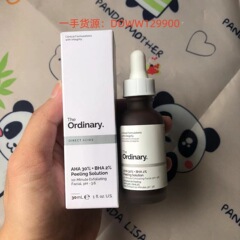 The Ordinary30%果酸面膜水杨酸精华控去油淡痘印去闭口粉刺黑头