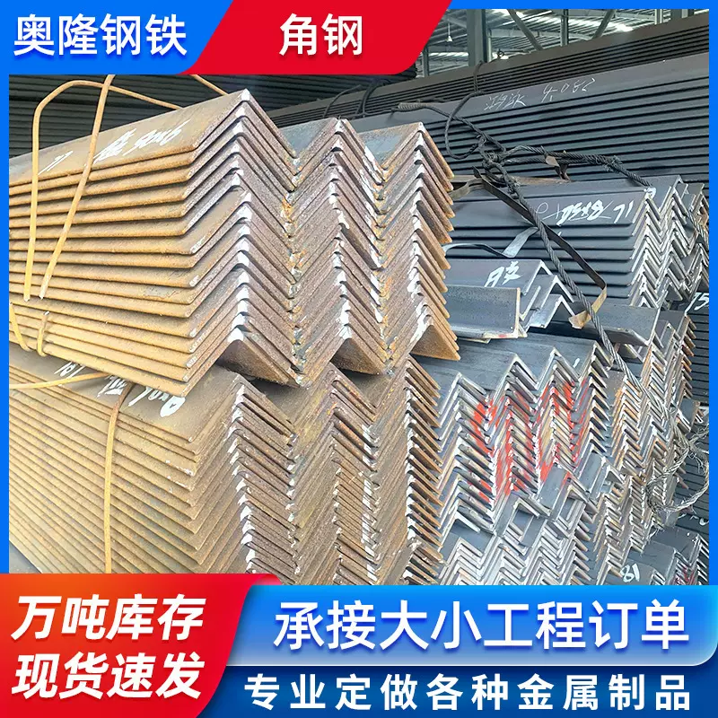 等边角钢金属制品等边角钢厂家供应热轧切割冲孔角钢加工现货批发