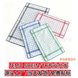 源头工厂代发TEMU SHEIN 日用品涤纶厨房用洗碗巾抹布