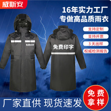 反光雨衣批發長款風衣式成人摩托車雨披徒步交通執勤保安加厚雨衣