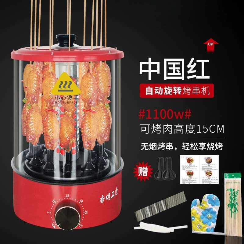 Электрический гриль-барбекю для домашнего использования, небольшой автоматический вращающийся бездымный гриль для гриля шампуров, волшебный инструмент для шашлыков с бараниной.
