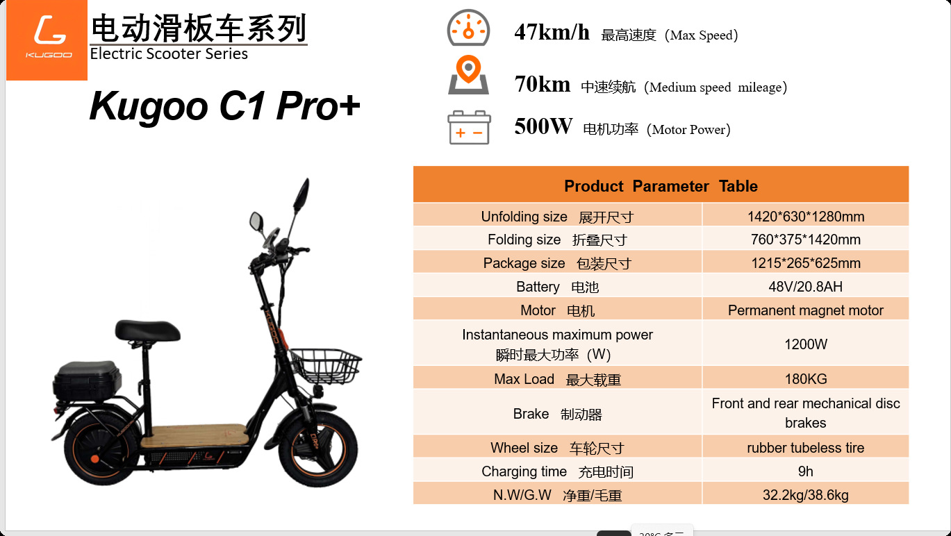 M Cross-Border Exclusive Supply 14inch Portable Two-Wheel Electric Scooter Foldable Commuter Scooter Adult Electric Scooter C1Pro+