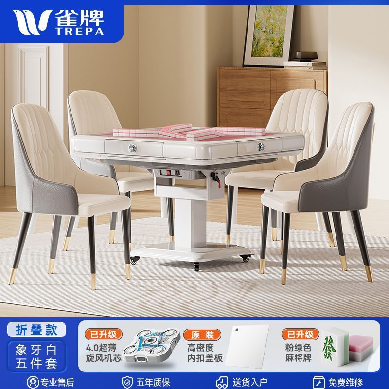 雀牌旋风麻将机全自动低音家用可折叠极简静音麻将桌超薄款|undefined