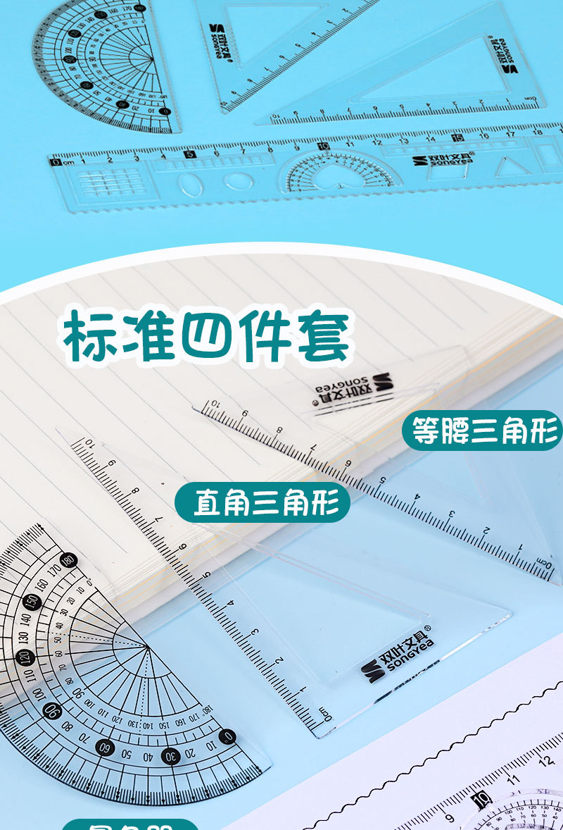 opp套尺详情图_02