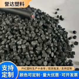 PVC再生料;PVC;粉碎机