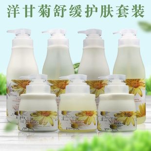 Chamomile massage cream facial beauty salon skin care products suit large bottle Toner lotion hospital facial cleanser