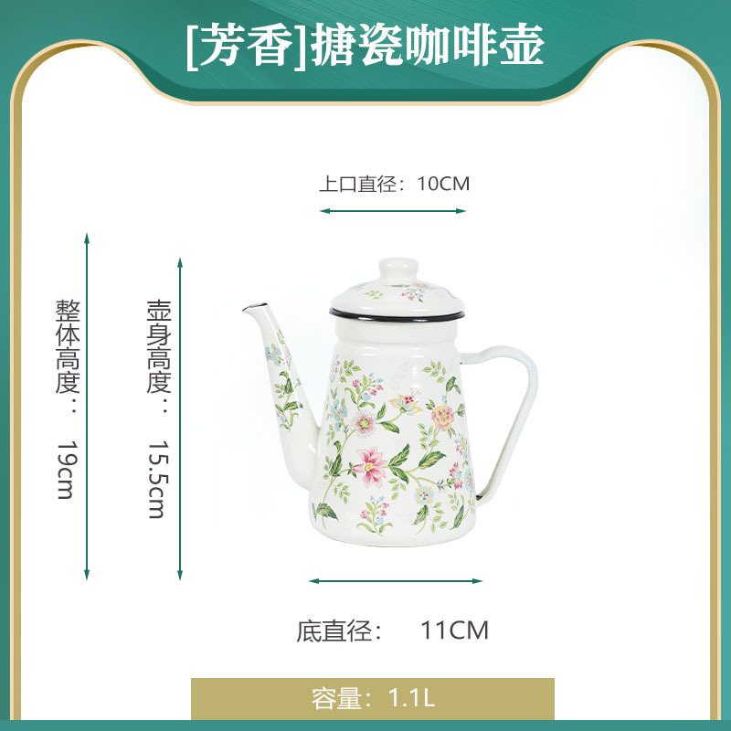 搪瓷小号家用烧水壶明火冷水凉水壶老式油壶搪瓷珐琅电陶炉咖啡壶|undefined