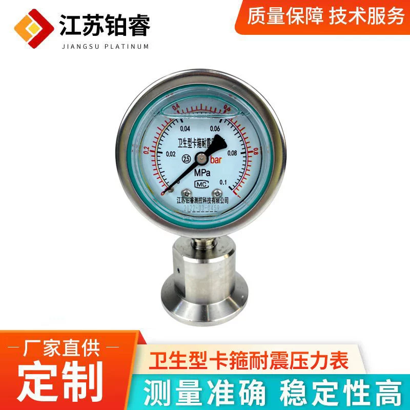 Сейсмический манометр санитарного зажима Прямые поставки YNTP-60BF Сейсмический мембранный манометр из нержавеющей стали