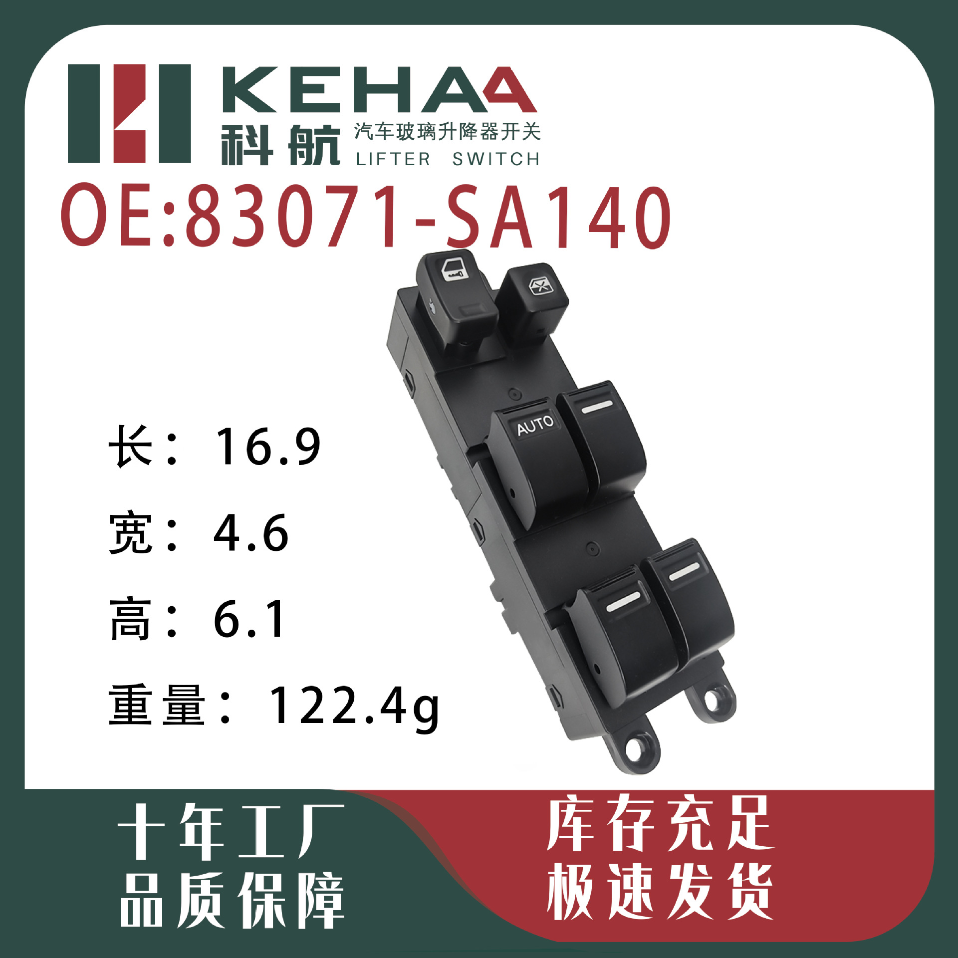 83071-Sa14083071-Sa020 Is Suitable for Forester 6-7 Window Assembly Glass Lift Switch-0876