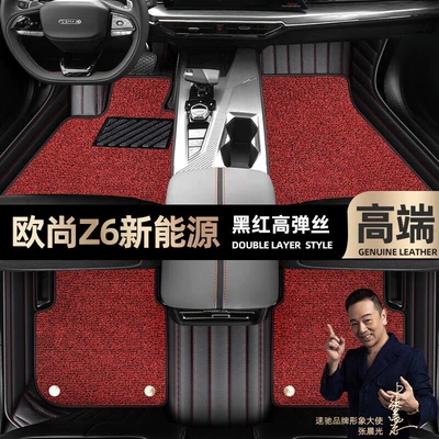 Foot pads are suitable for Changan Auchan Z6 new energy foot pads fully surrounded by 22 car mats [black and red leather (Ayaqaltılar (Kovriklər)) - black-and-red-leather-black-and-red-stretch-silk-double-layer
