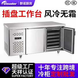 保鲜冷藏设备;厨房操作台;水槽