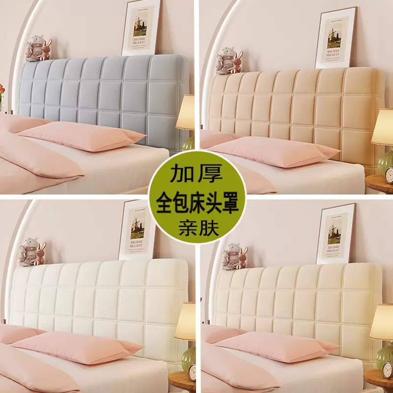 高级感床头布套罩遮丑神器2023新款加厚木床靠背软包全包万能通用