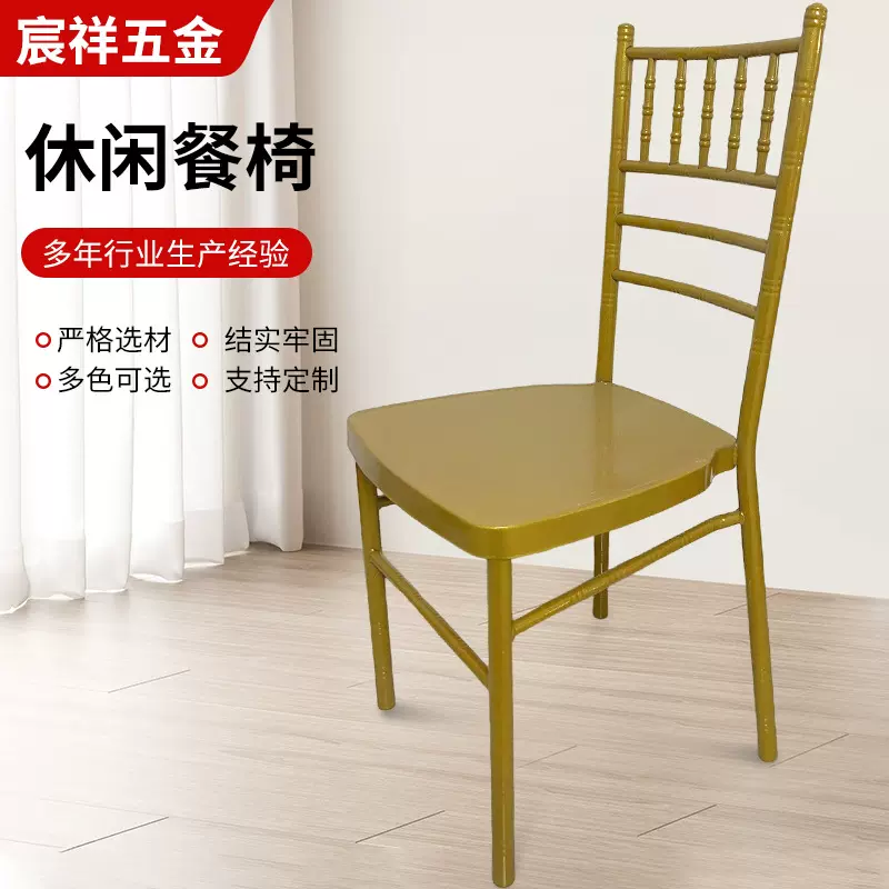 复古竹节椅婚庆椅户外椅餐椅白色椅金色椅酒店椅宴会椅金属轻奢