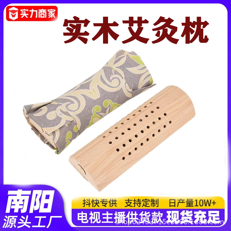 実木灸枕頚椎枕頚椎枕源熱敷牽引頚椎枕頚椎実木灸箱加熱|undefined