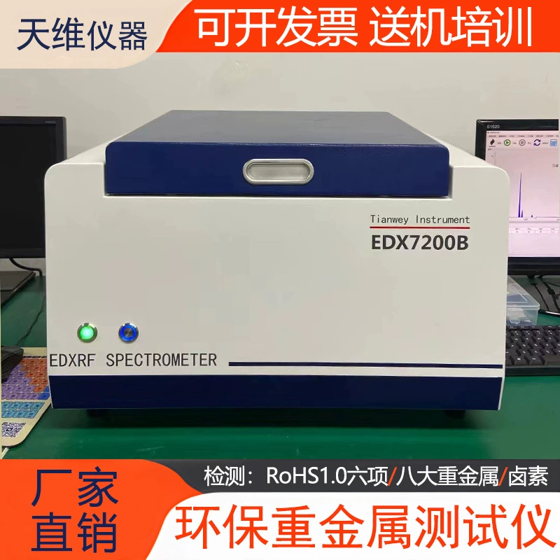 Тестер ROHS, анализатор обнаружения защиты окружающей среды, HF, обнаружение без галогенов, rohs1.0, шесть тестов