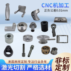 cnc不锈钢非标件冲压件钣金件加工五金冲压件折弯外壳喷塑加工