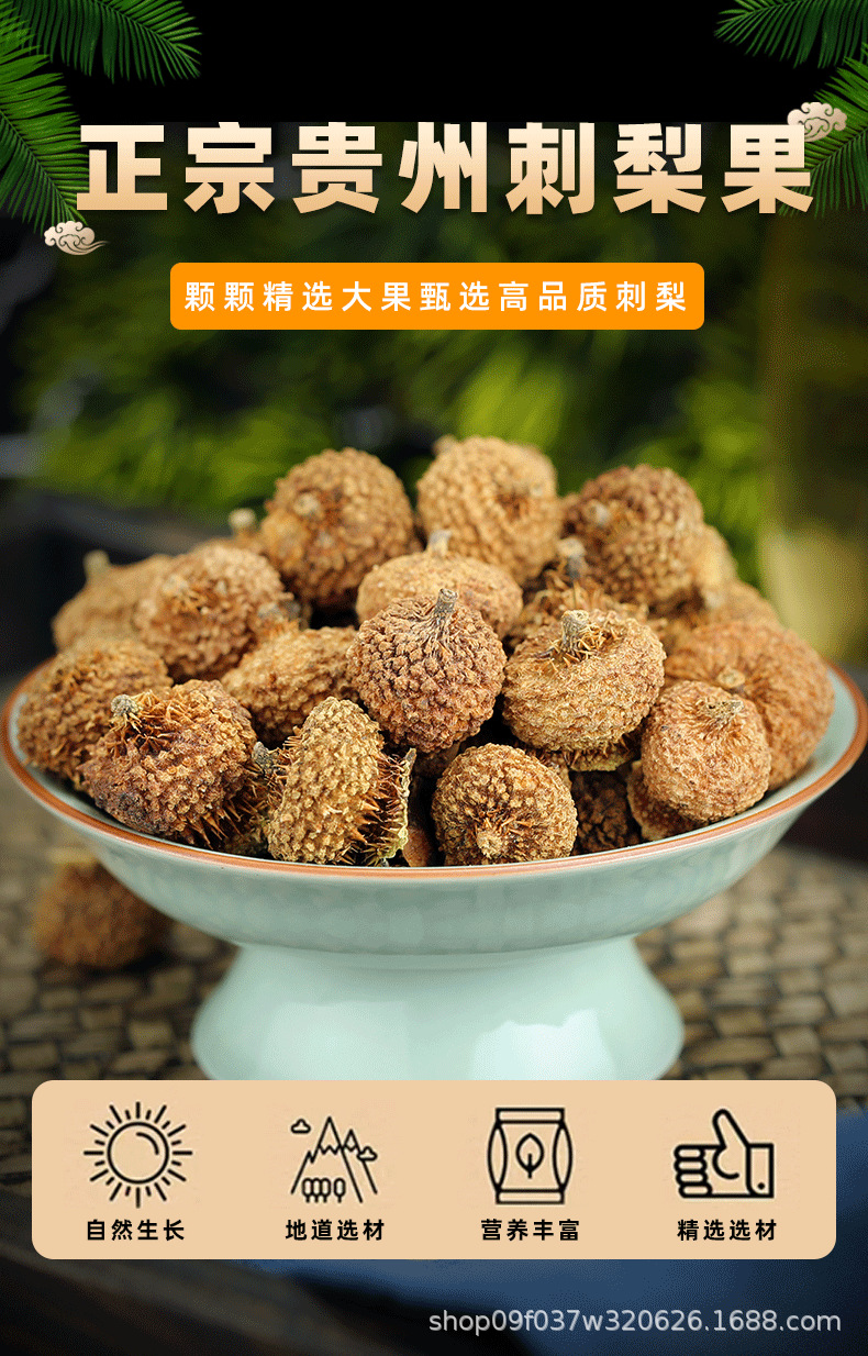 Wild Cili Fruit Dried Rosa roxburghii Tea and Wine Herb Ci Li 500g Large Grade overview