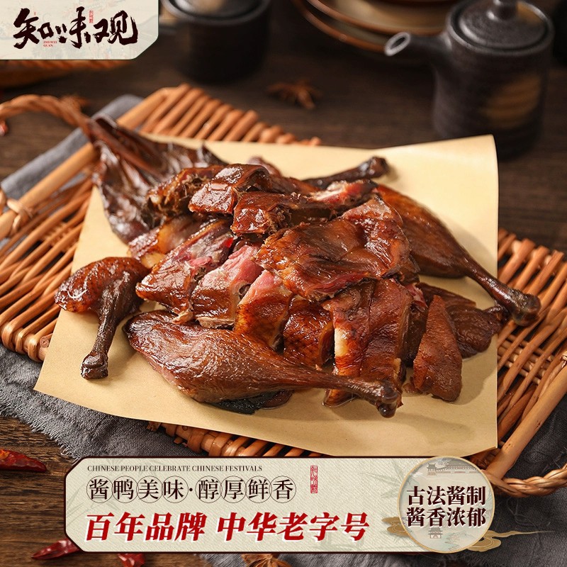 知味观杭州酱鸭酱板鸭浙江杭州特产送礼老字号真空包装卤味熟食品