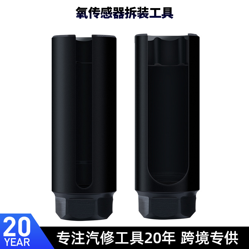 氧传感器拆装工具汽车拆卸工具含氧套筒汽修保养专用工具扳手套头