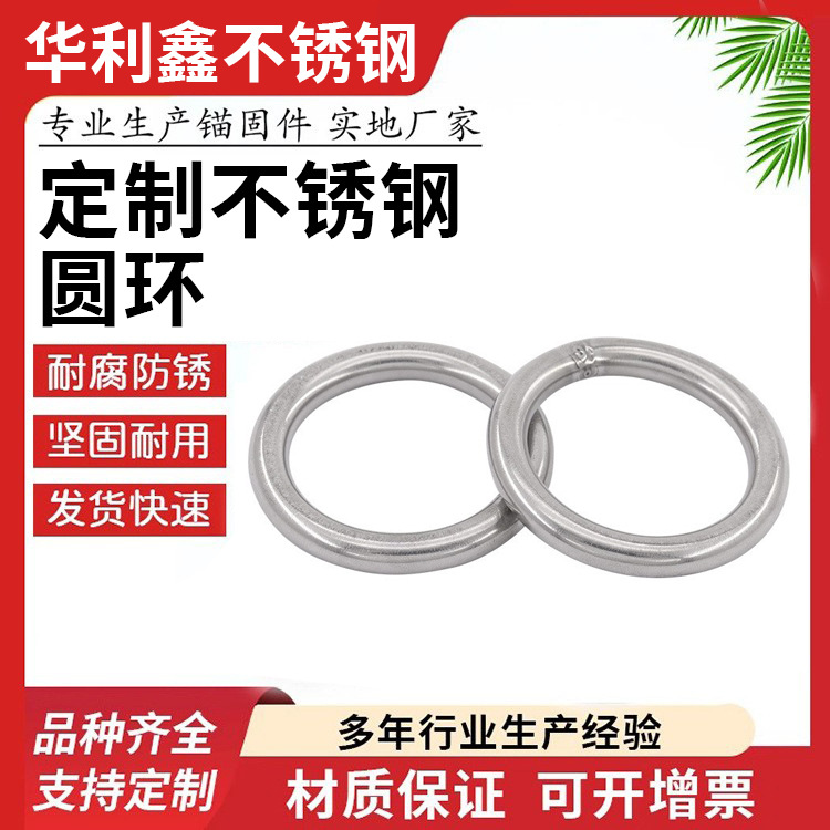 厂家供应 生产不锈钢圆环 铁环 支持定 制