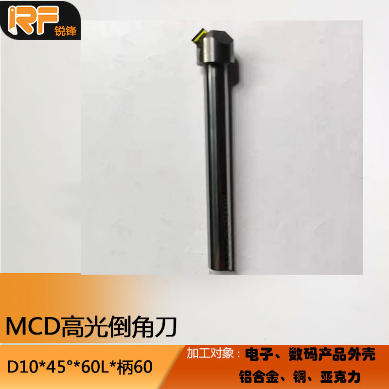 数控单晶钻石高光刀 边框侧铣刀