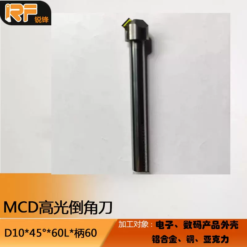 数控单晶钻石高光刀 边框侧铣刀