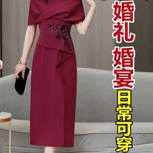 X醯1妈妈装结婚礼服年轻喜婆婆婚宴装喜服洋气连衣裙日常