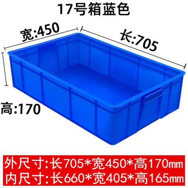 Caja A17 Azul 70 * 45 * 17