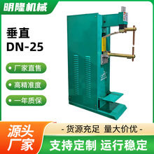 ��ֱDN-25 �_̤ʽ��躸�C ̨ʽ�F�庸�ӹ��I���ý��������C�S��
