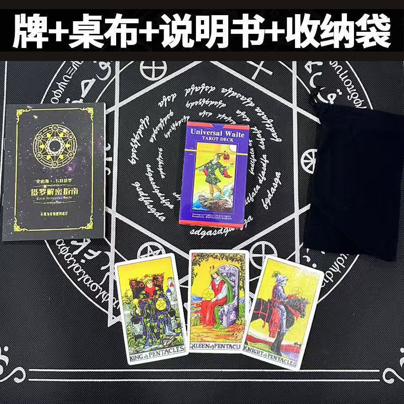 Hot-Selling Classic Popular Waite Tarot Board Game Cards, Tarot Cards, Pet Material, Waterproof for Beginners