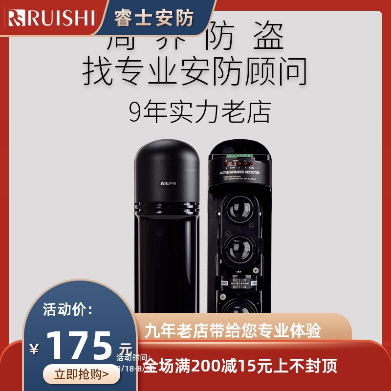 红外对射报警器室外探测器ABH-250米4光束户外围墙红外线防盗报警
