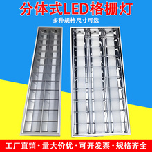 T8led格栅灯300x1200嵌入式600*1200办公室吊顶300x900明装灯盘